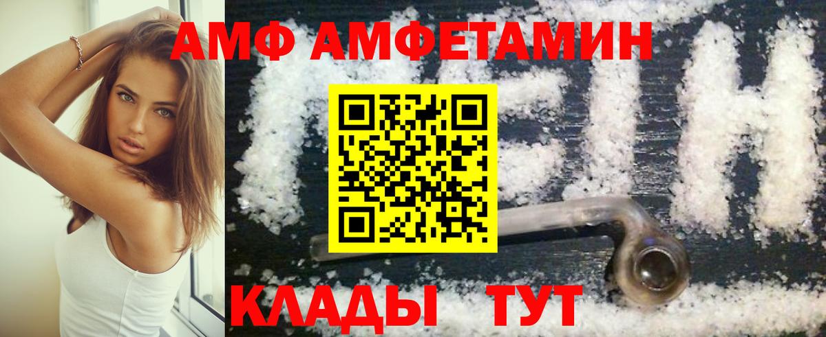 АМФЕТАМИН  Вход с VPN  Надым  Амфетамин Premium 