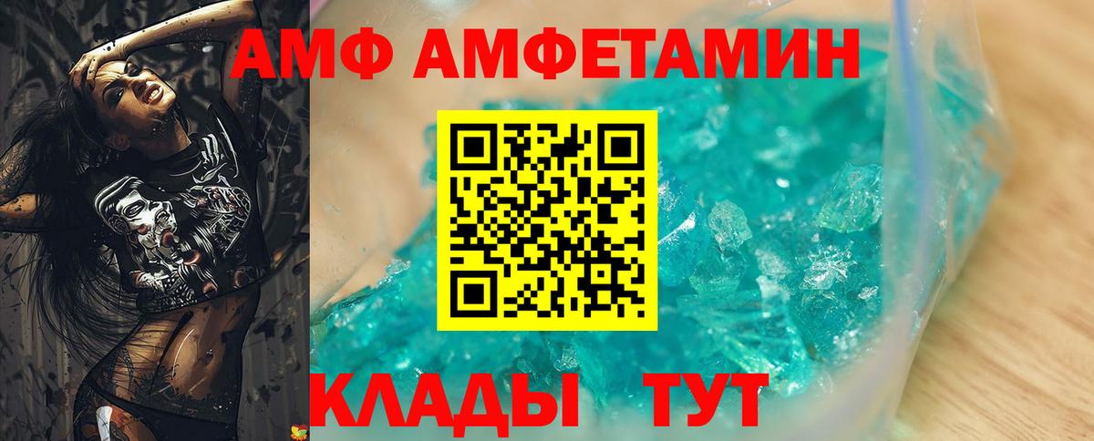 МЕТАМФЕТАМИН Надым