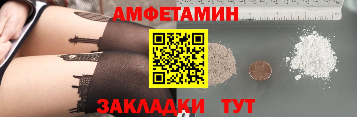 Амфетамин 98% Надым