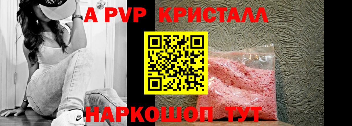 Alfa_PVP VHQ Надым