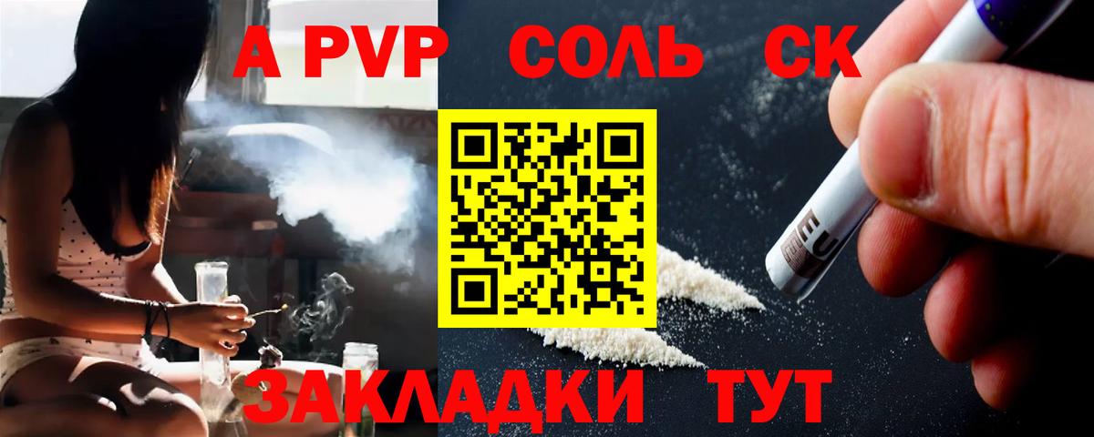 Alpha PVP VHQ  Вход с VPN  APVP кристаллы  Надым 