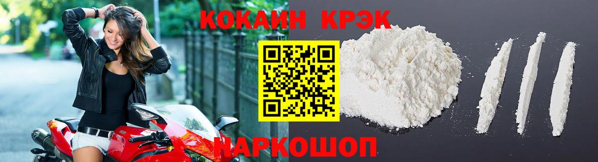 КОКАИН  COCAIN 99%  Вход с VPN  Надым 