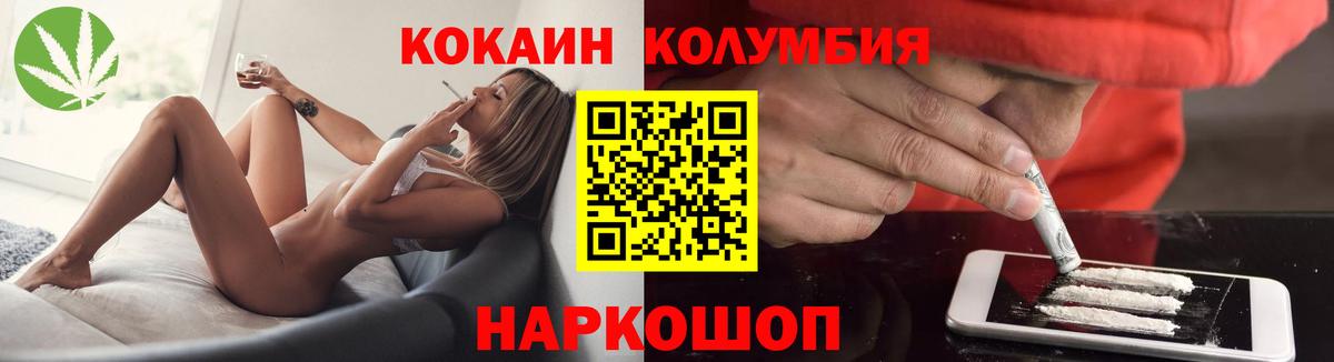 COCAIN 97% Надым