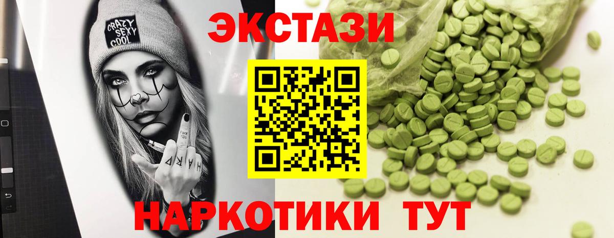 ЭКСТАЗИ DUBAI  ЭКСТАЗИ 99%  гидра ссылка  Надым  Вход с VPN  ЭКСТАЗИ 