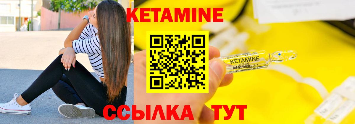 Надым  КЕТАМИН ketamine  Вход с VPN  Кетамин ketamine 