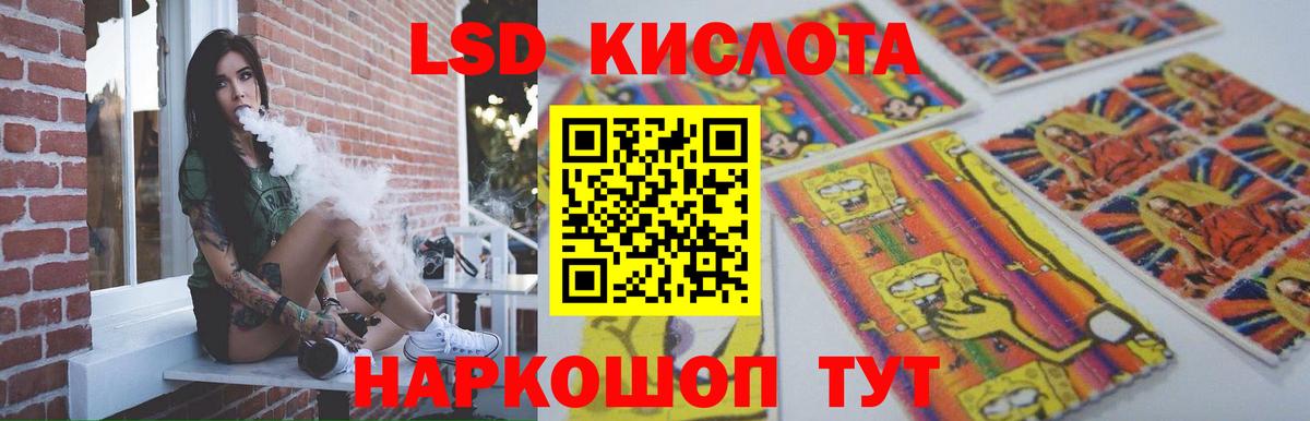 Лсд 25 экстази  LSD-25 экстази кислота  ЛСД экстази кислота  Вход с VPN  Надым 