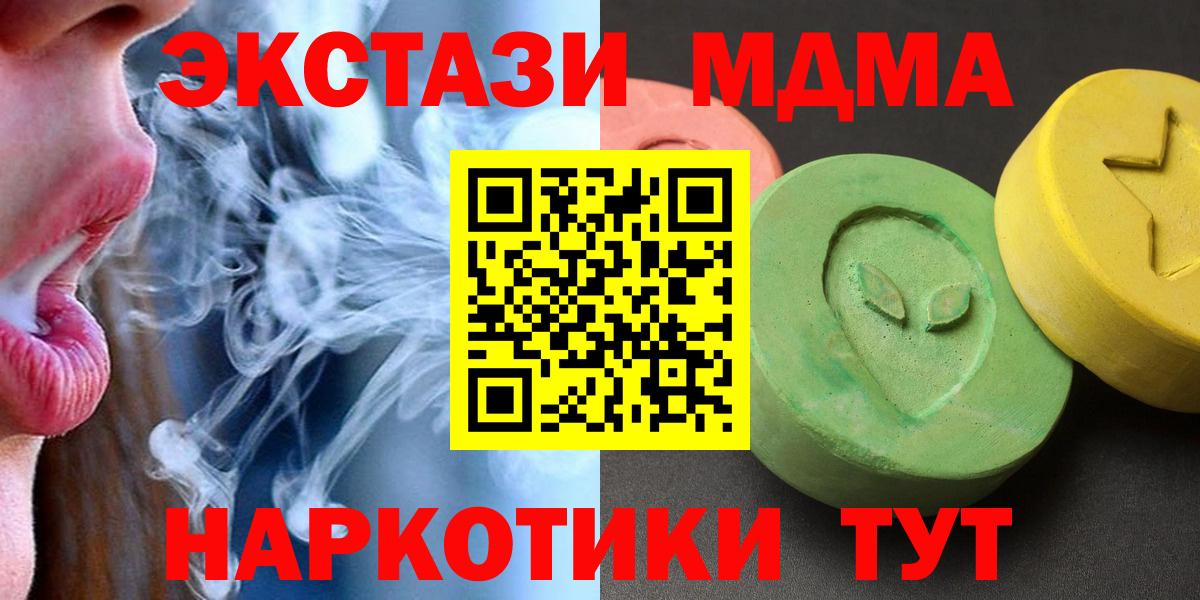 MDMA кристаллы  МДМА crystal  Вход с VPN  Надым 