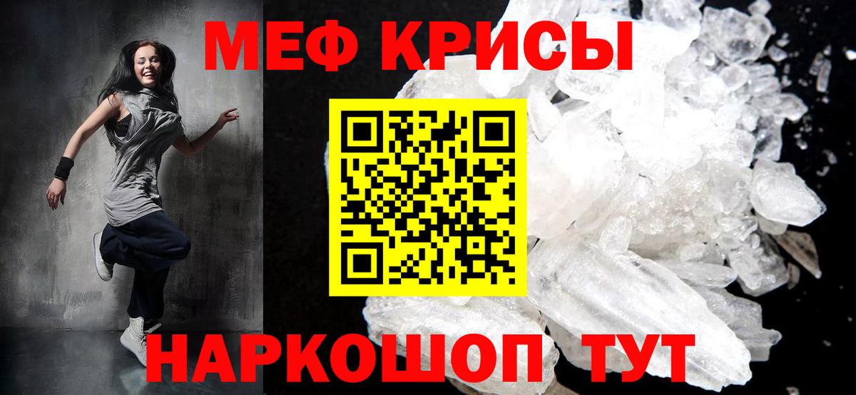 МЕФ  Надым