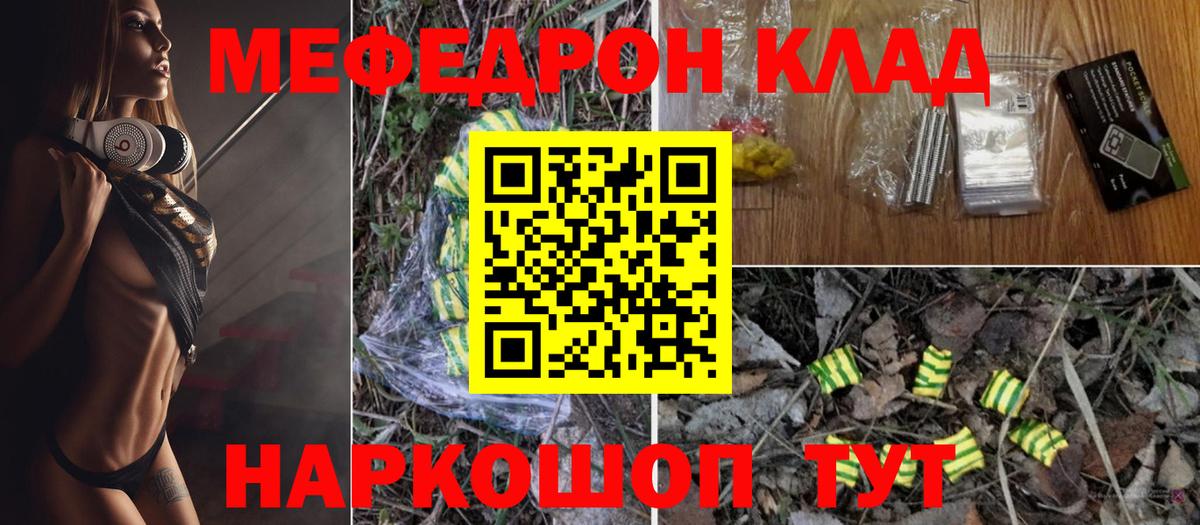 МЕФ кристаллы  Вход с VPN  Надым  МЕФ  Мефедрон  Меф кристаллы 