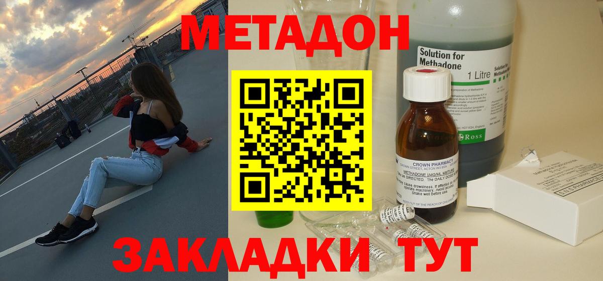 Надым  Метадон мёд  Вход с VPN 