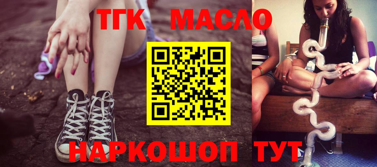 Дистиллят ТГК концентрат  Вход с VPN  Дистиллят ТГК THC oil  Надым 